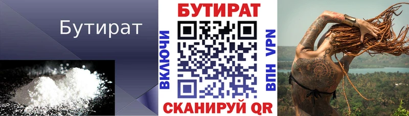 БУТИРАТ GHB  блэк спрут   Севск  даркнет сайт 