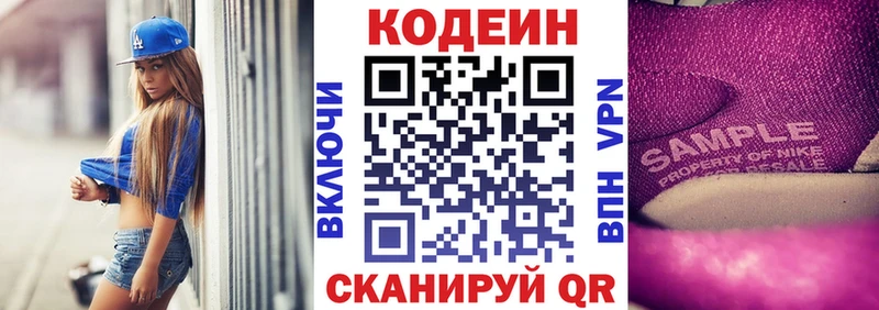 купить наркоту  omg зеркало  Кодеиновый сироп Lean Purple Drank  Севск 