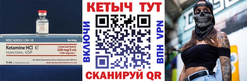 Кетамин ketamine  OMG ссылка  Севск 