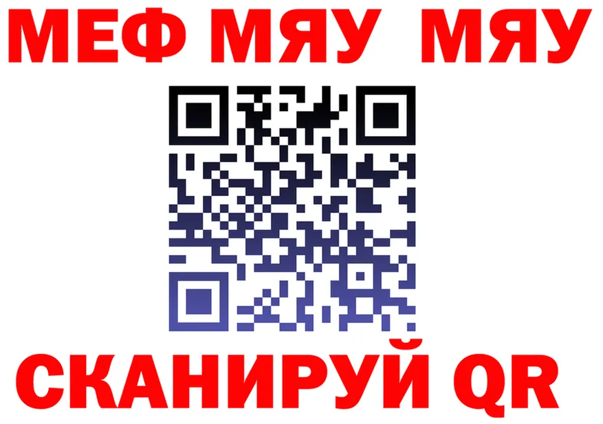 МЕФ VHQ tor shop гидра Севск