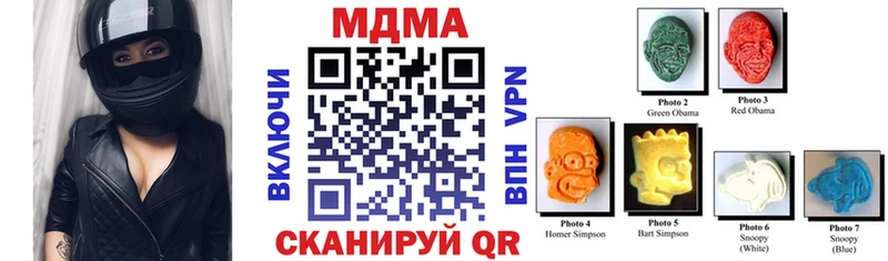 MDMA кристаллы  Севск 