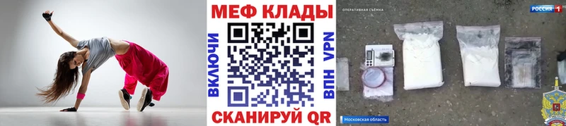 МЯУ-МЯУ mephedrone  даркнет сайт  Севск 