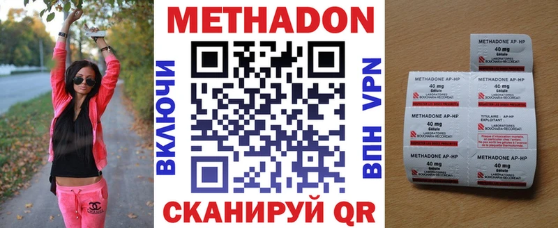 как найти закладки  гидра вход  МЕТАДОН methadone  Севск 